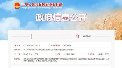 生豬跨省運(yùn)輸將有新變化！農(nóng)業(yè)農(nóng)村部發(fā)布有關(guān)工作的通知-上海邦森