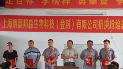 邦森新聞-抗洪救災(zāi)，聞“汛”而動(dòng)，邦森有“我”！