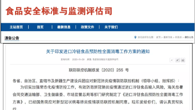 上海邦森分享--天津一冷庫裝卸工人、冷庫門把手核酸檢測陽性